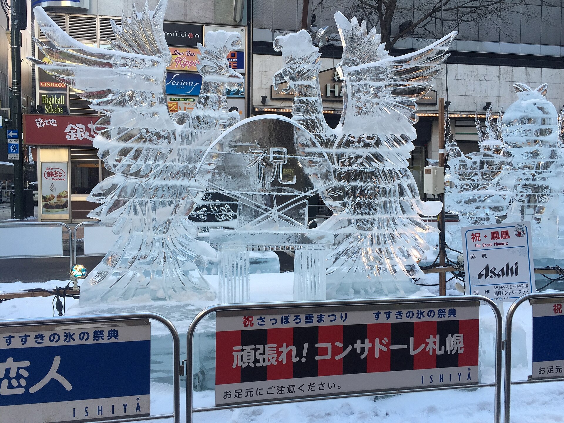 Intricate ice sculptures, including a phoenix, line the street at the 2016 Susukino Ice World.