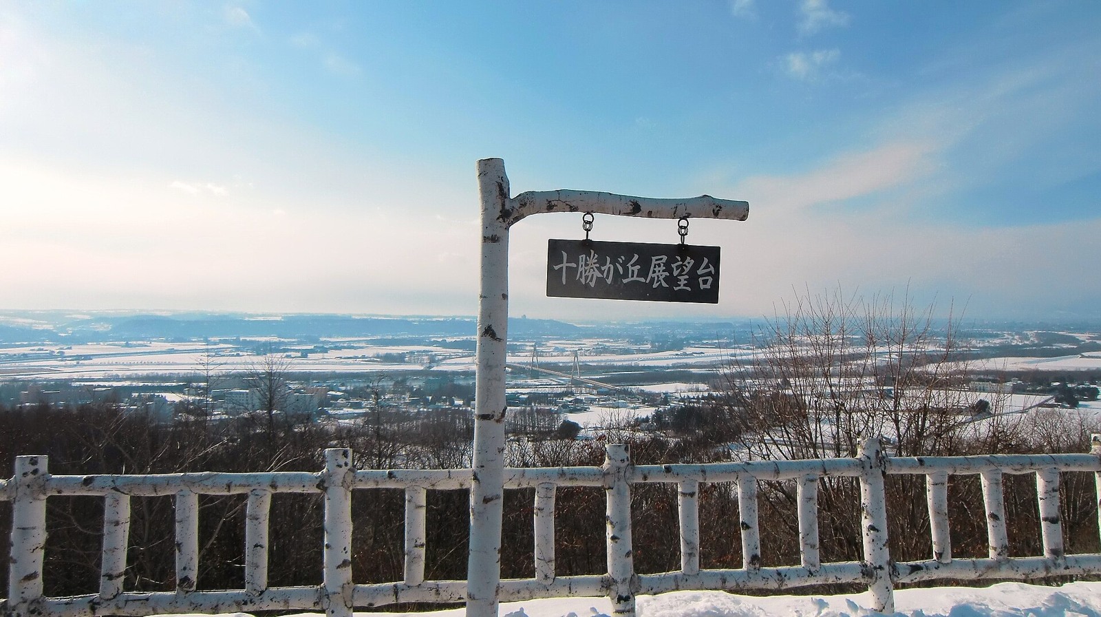A winter view from Tokachigaoka Observatory.