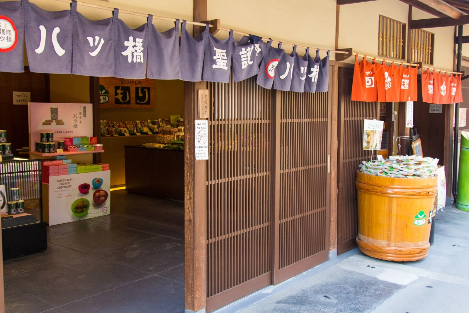 A yatsuhashi shopfront in Kyoto.