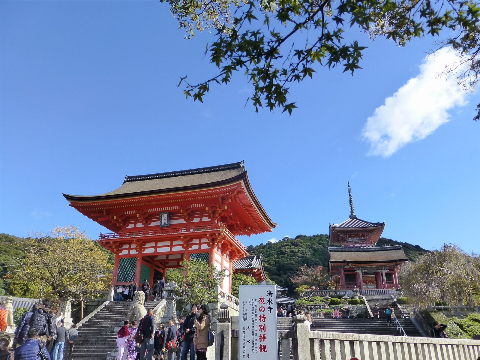 The approach to Kiyomizu-dera and its Niomon gate.