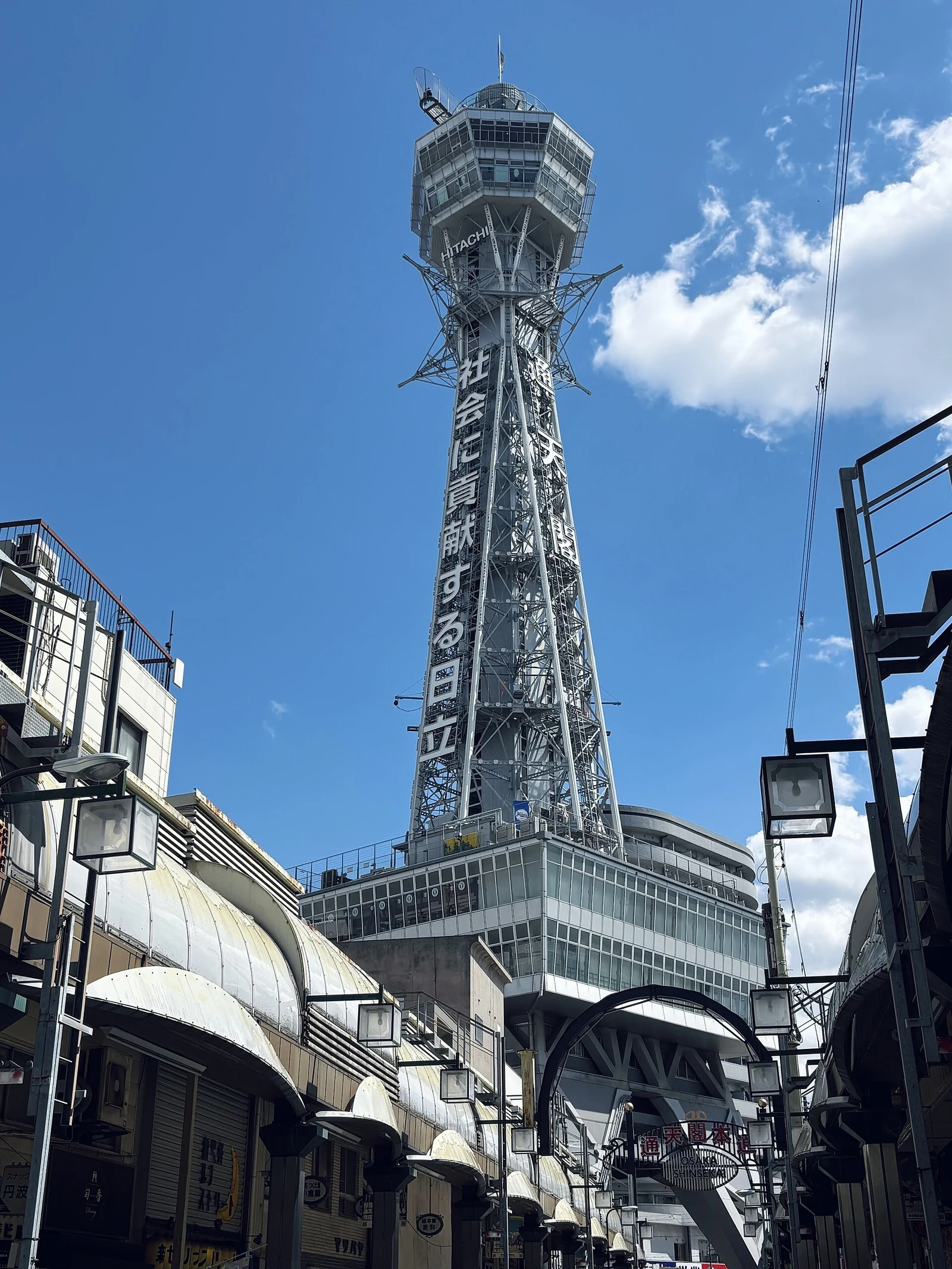 A daytime approach towards Tsutenkaku.